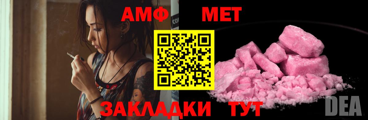 АМФЕТАМИН VHQ Губаха