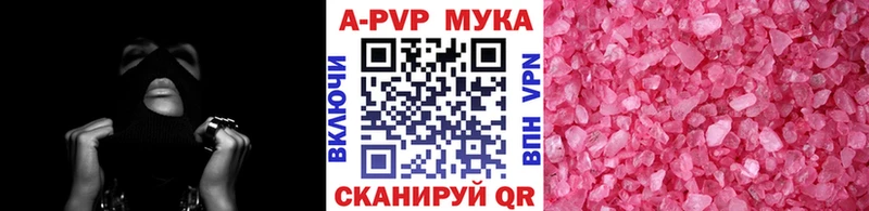 Alfa_PVP Crystall  Губаха 