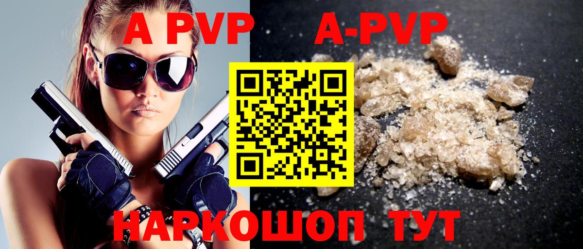 купить наркотик  Вход с VPN  Альфа ПВП крисы CK  Губаха  A PVP Соль  Alpha-PVP СК КРИС 