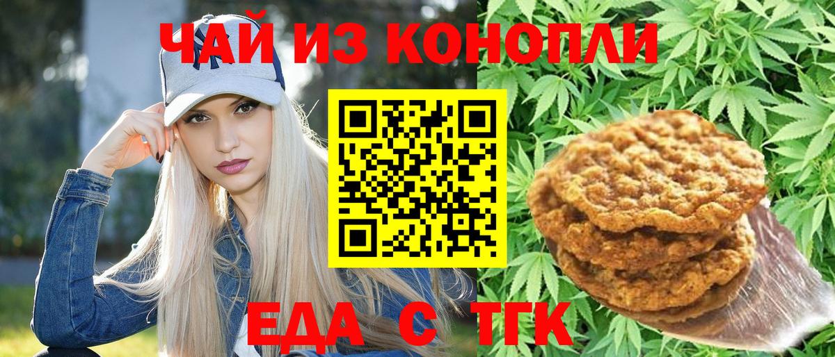 Canna-Cookies марихуана  Вход с VPN  Губаха 