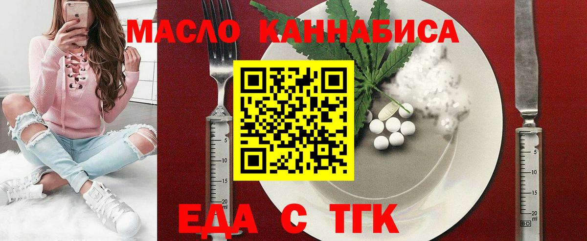 Cannafood конопля Губаха