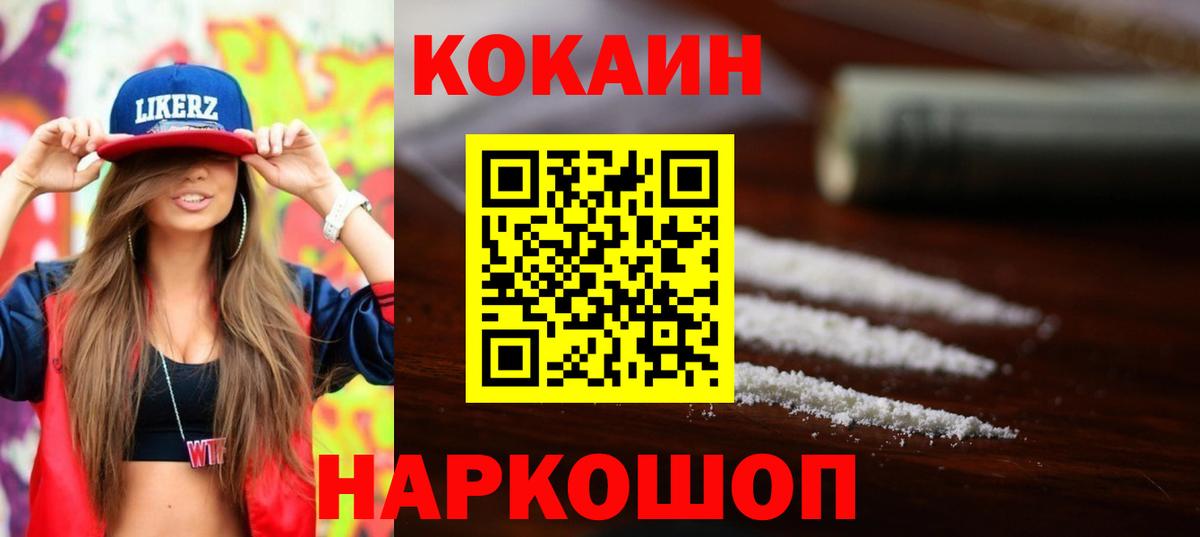 Cocaine FishScale Губаха