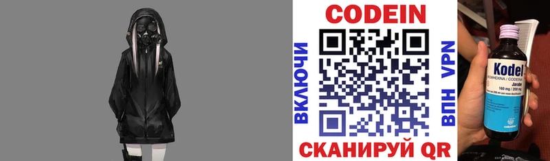 Codein напиток Lean (лин) наркошоп Губаха