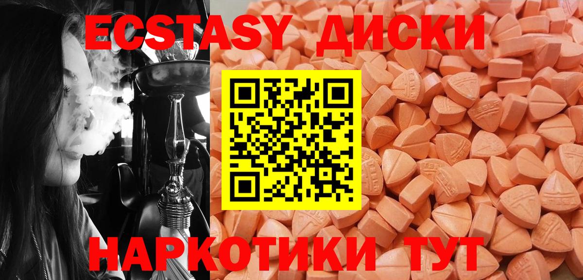 ЭКСТАЗИ Punisher  Вход с VPN  Ecstasy  Губаха 