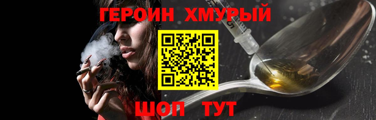 Губаха  Героин  Вход с VPN  Героин белый 