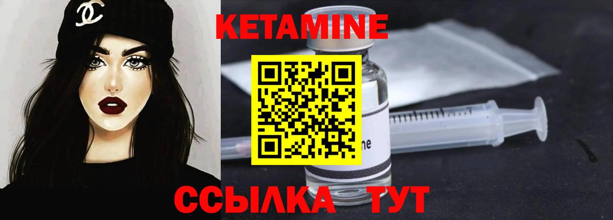 КЕТАМИН VHQ  КЕТАМИН VHQ  Губаха  Вход с VPN 