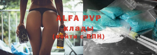 ALPHA PVP Балабаново