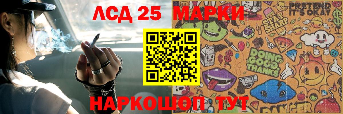 Губаха  LSD-25 экстази кислота  Лсд 25 экстази ecstasy  Вход с VPN 