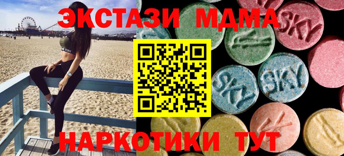 МДМА молли  Вход с VPN  МДМА  Губаха 