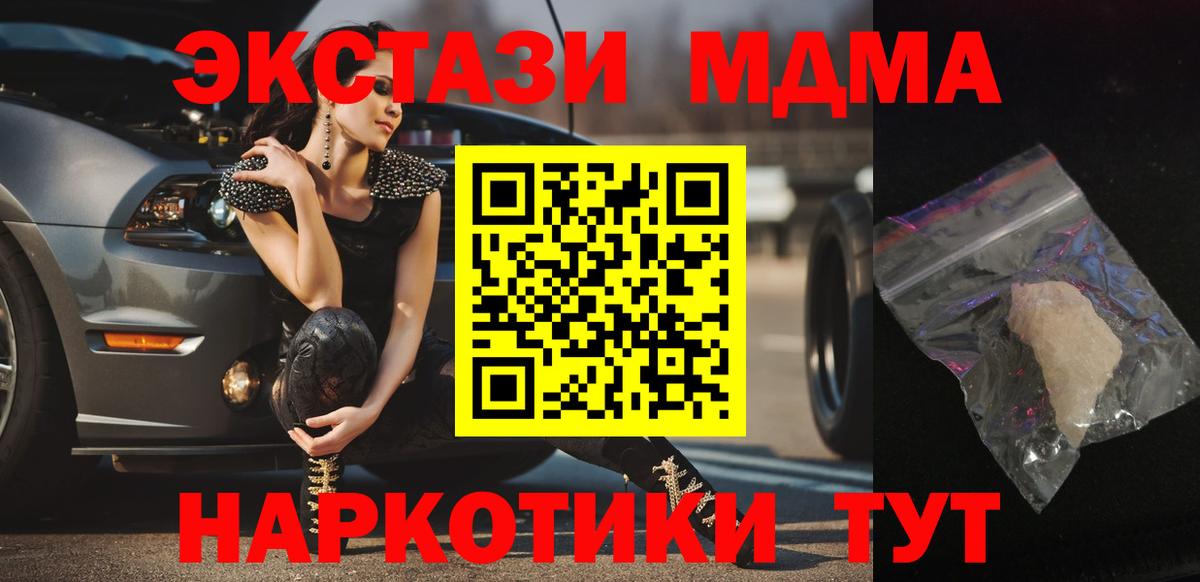MDMA crystal Губаха