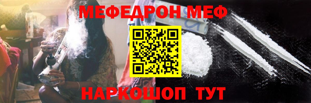 Мефедрон mephedrone  Вход с VPN  Меф  Меф мука  Губаха 