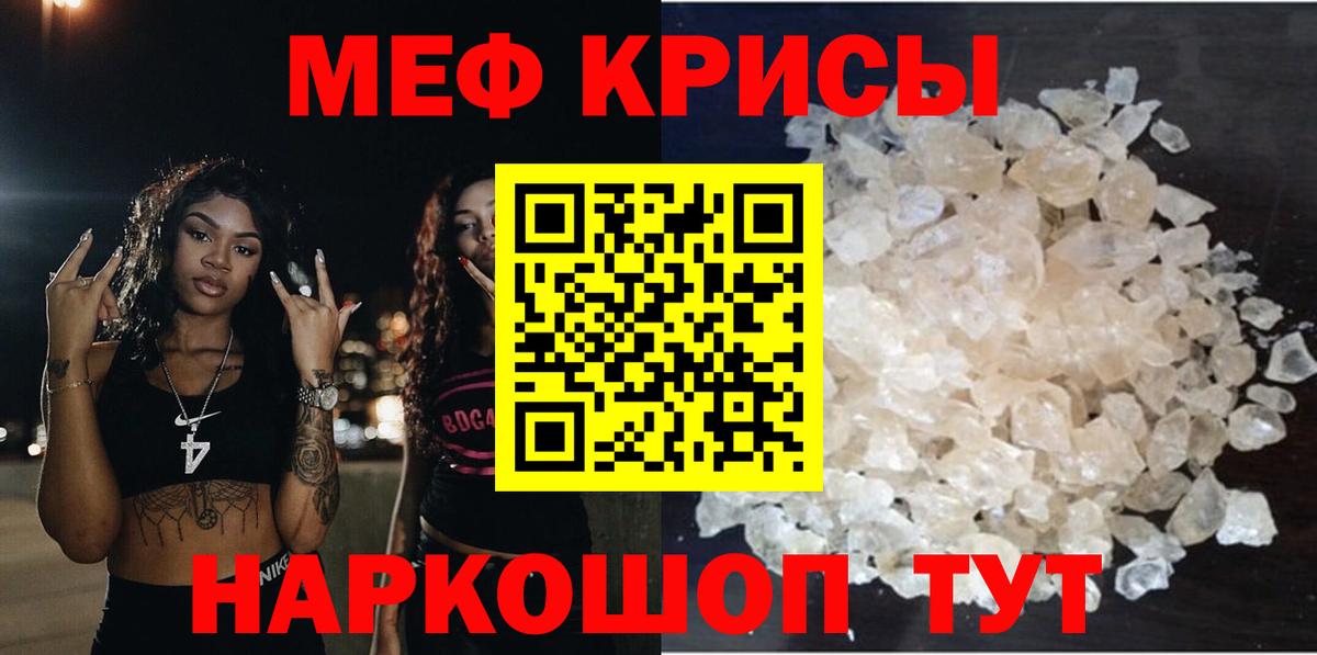 Мефедрон мука Губаха