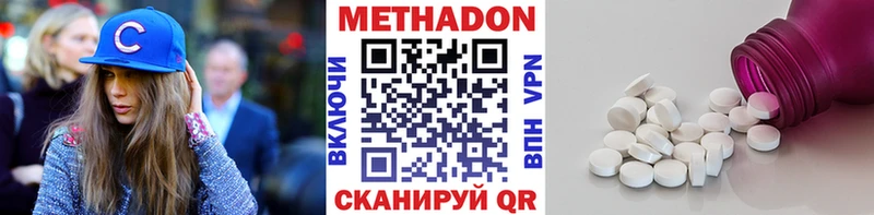 Метадон мёд  Губаха 