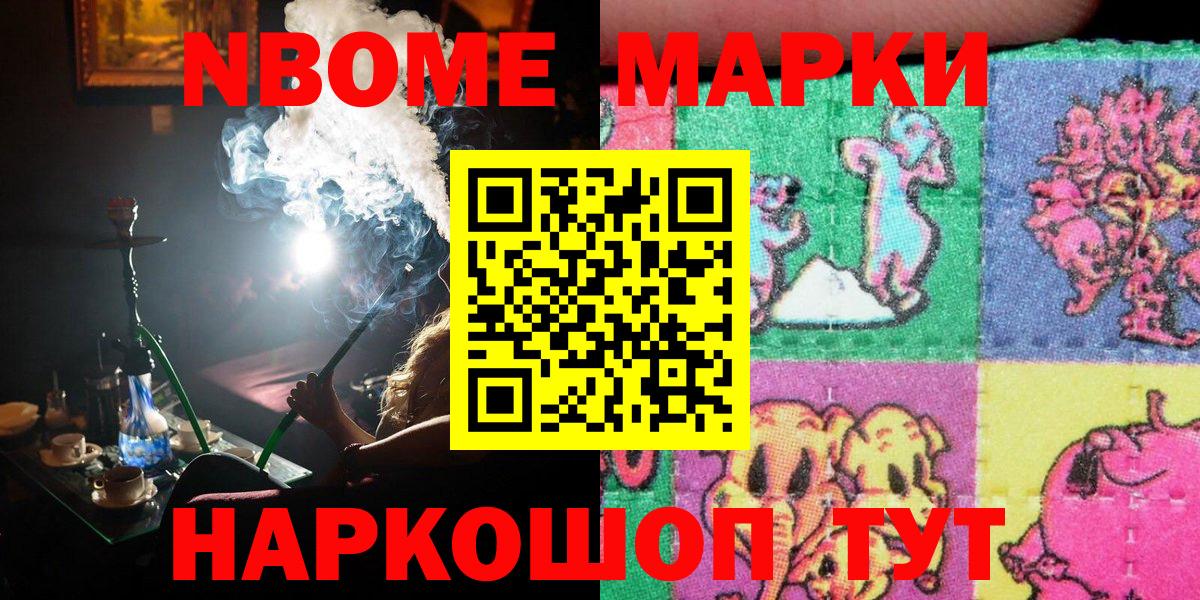 Наркотические марки 1500мкг  Наркотические марки 1500мкг  Вход с VPN  Марки N-bome  купить наркоту  Губаха 