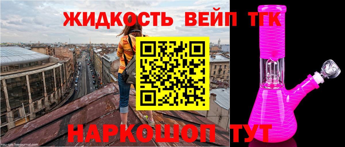ТГК вейп  Вход с VPN  Губаха  ТГК вейп 