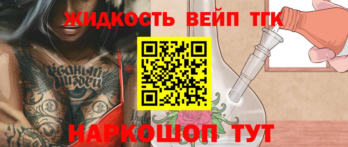 ТГК концентрат Губаха